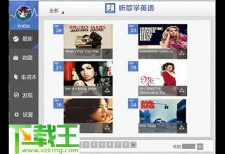 愛語吧聽歌學(xué)英語 v1.8